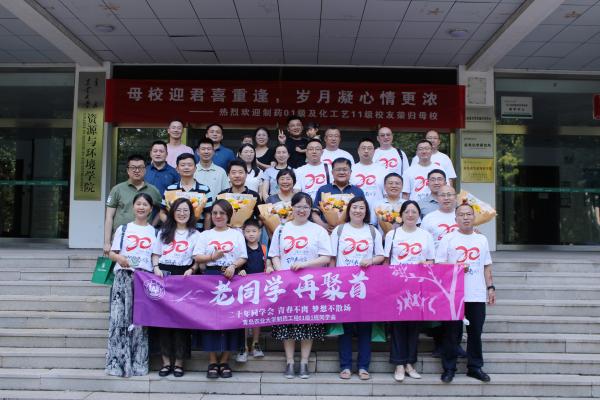 重温校园光阴，传承化药文化—化学与药学院喜迎校友回归