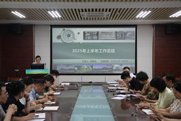 化学与药学院召开2025年度上半年工作总结会