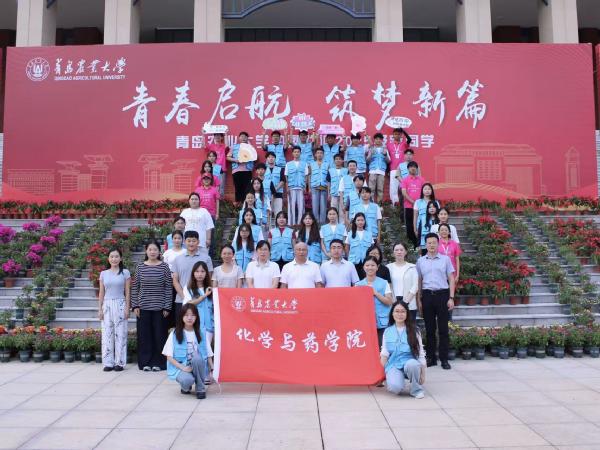化学与药学院开展2025级迎新工作