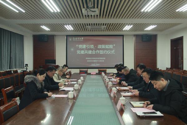 化学与药学院与青岛市科技服务中心举行党建共建合作签约仪式