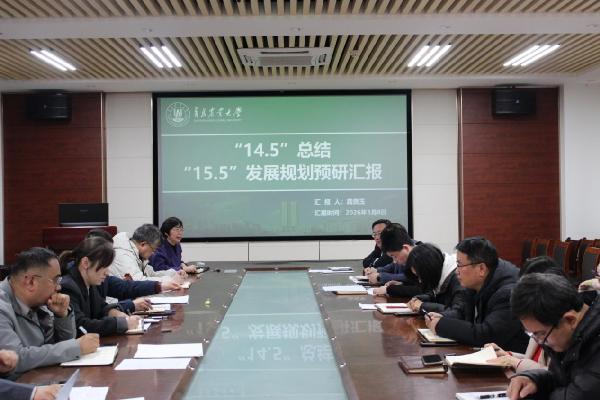 化学与药学院召开2026年春季学期工作部署会