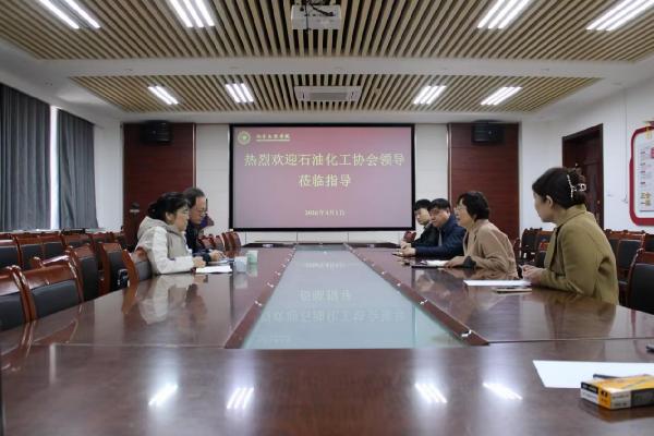 青岛市石油和化学行业协会莅临化学与药学院调研走访