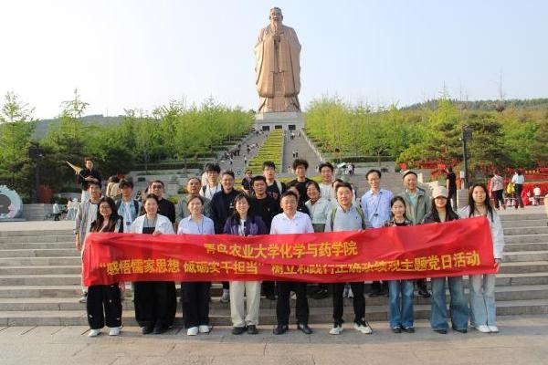 化学与药学院组织开展“感悟儒家思想 砥砺实干担当”树立和践行正确政绩观主题党日活动