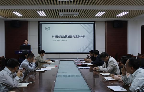 化学与药学院开展科研诚信教育专题学习会