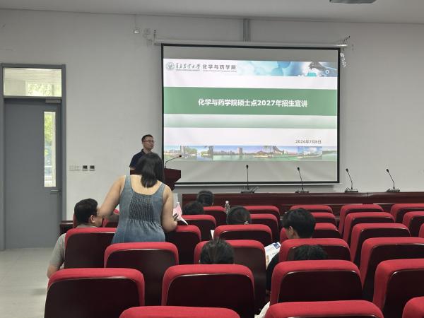 化学与药学院赴潍坊学院、山东农业工程学院开展2027年研究生招生宣传