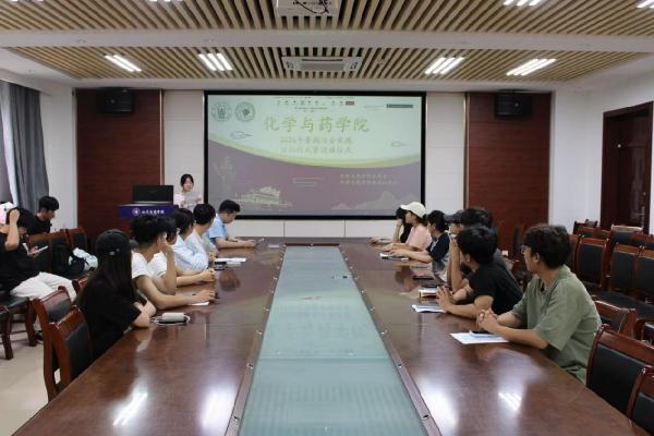 化学与药学院举办2026年暑期社会实践出征仪式暨社会实践培训活动