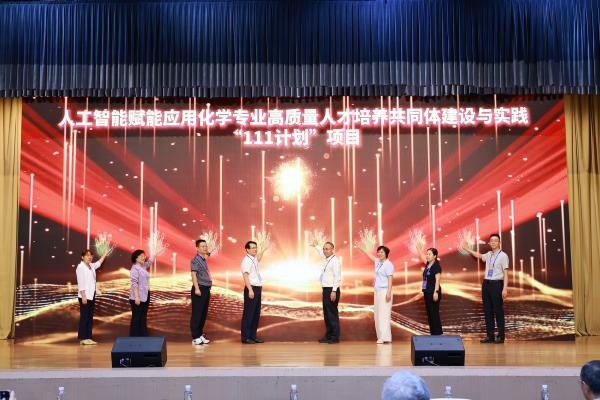 化学与药学院赴济南参加2026年高等学校应用化学专业教学研讨会 并启动“111”计划项目