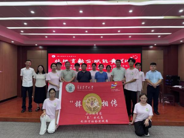 化学与药学院与梁山县黄河志愿者协会共建志愿服务基地