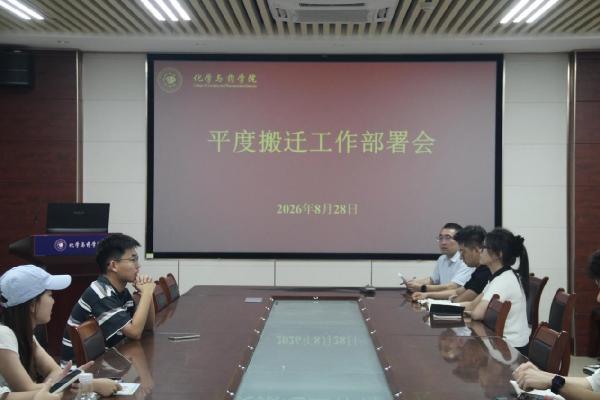 化学与药学院圆满完成2025级学生跨校区搬迁工作